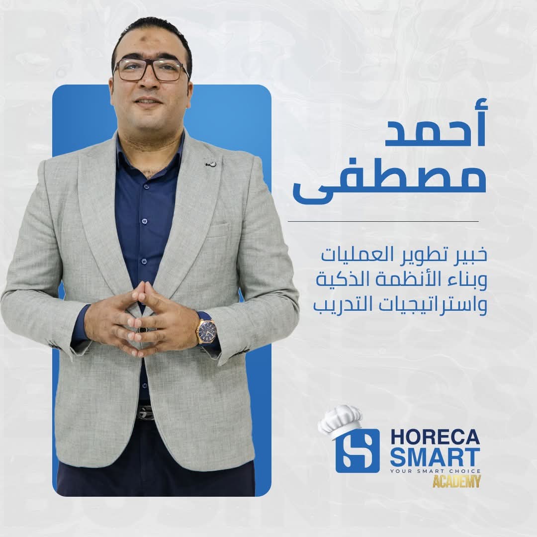 Horeca Smart Academy - Transforming Hospitality & F&B Excellence